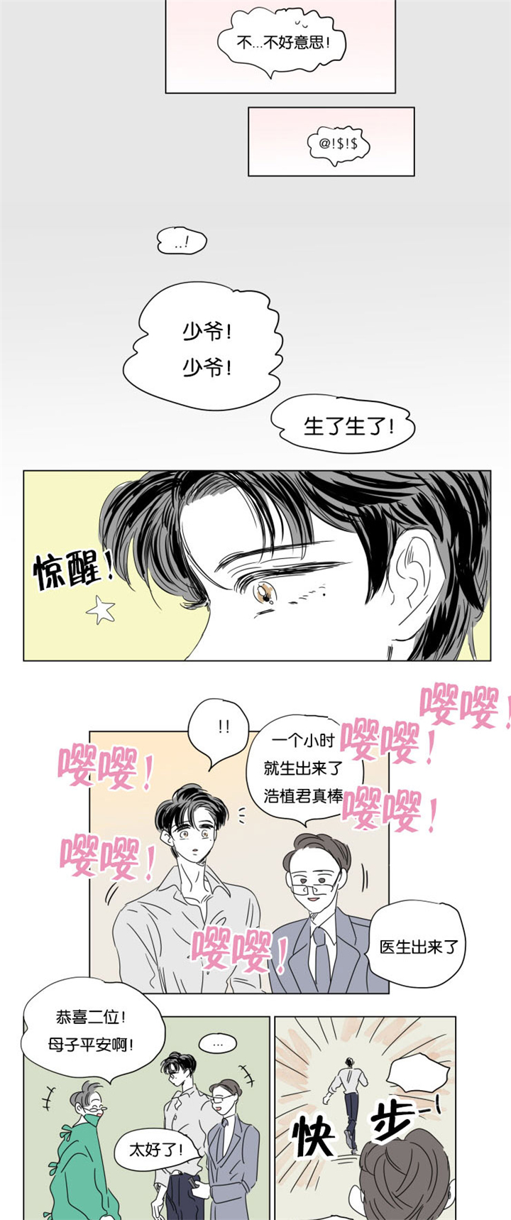 第35章：全职妈妈4