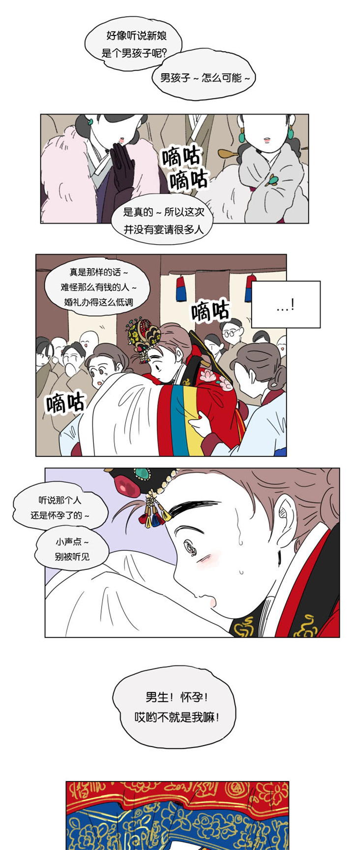 第23章：婚礼开始4