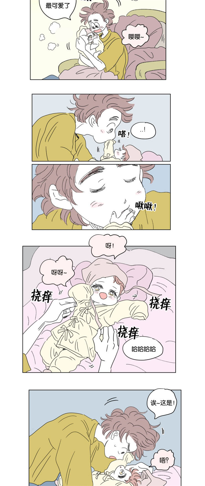 第36章：宝宝与他2