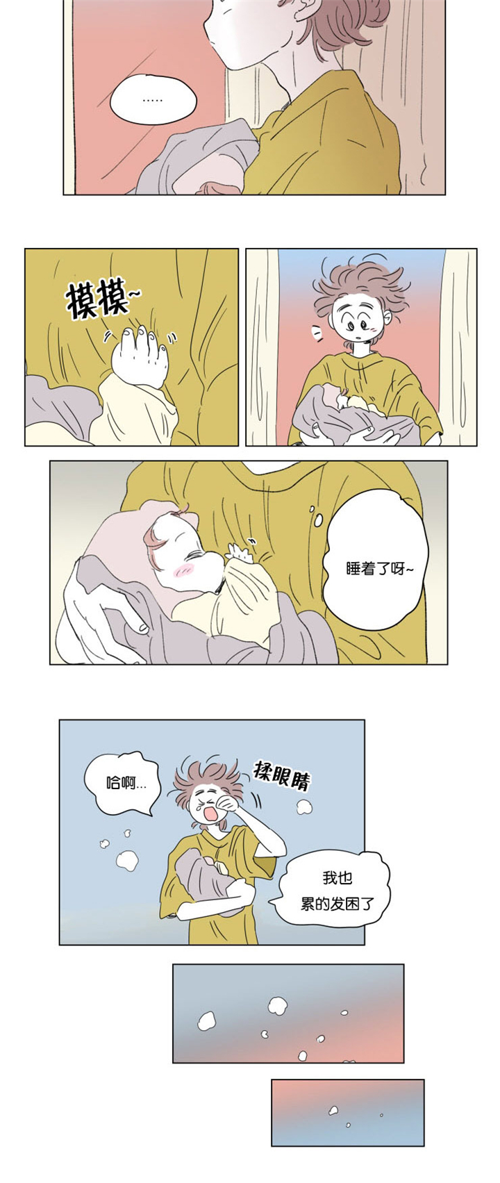 第36章：宝宝与他4