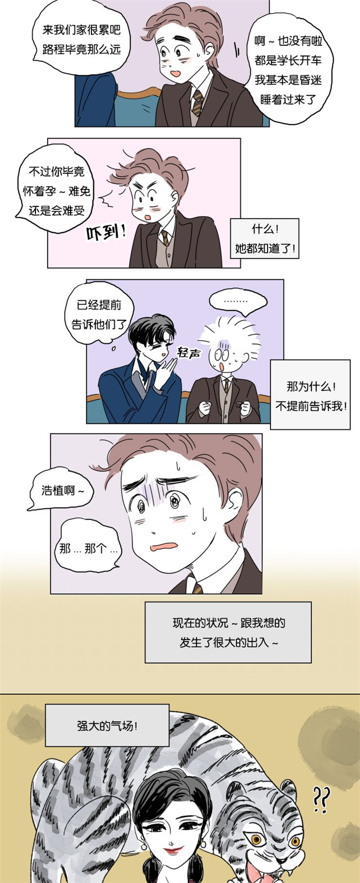 第14章：我爱你3