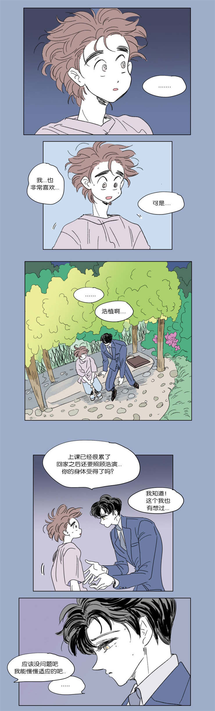 第42章：生气4