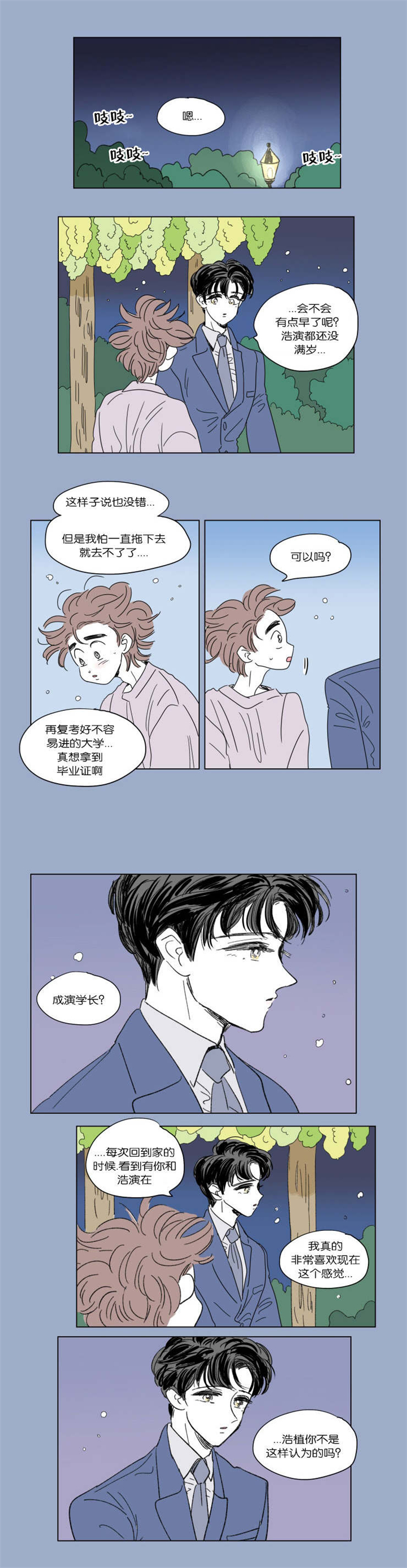 第42章：生气3
