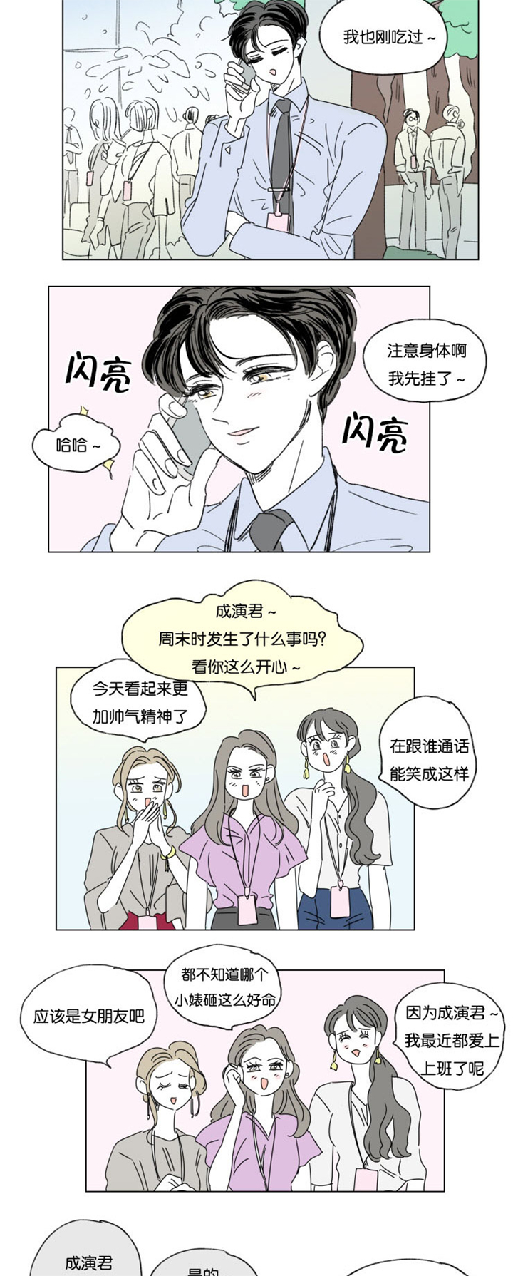 第32章：挑衅3