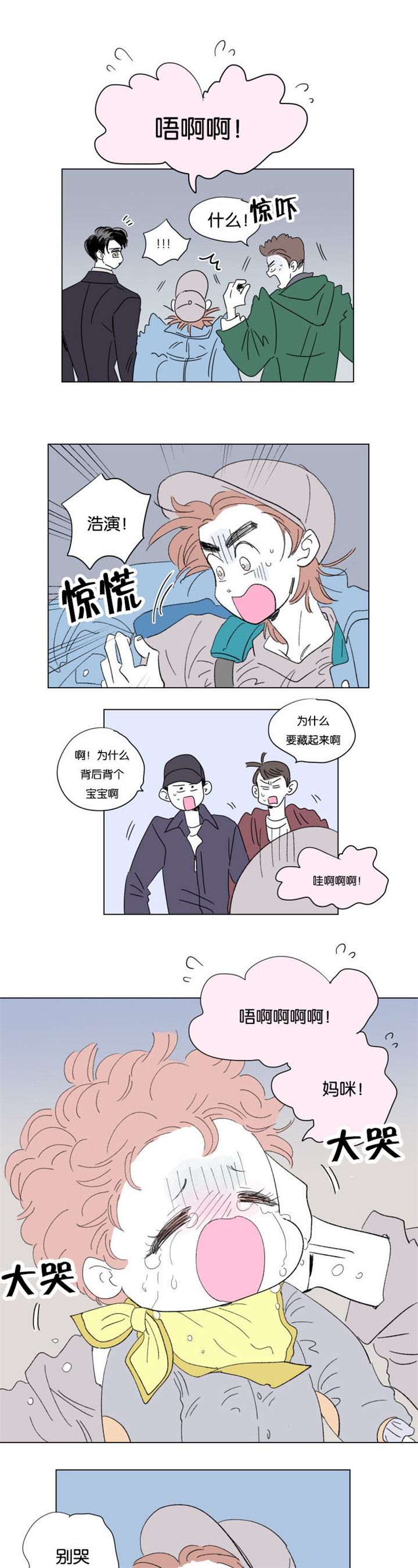 第49章：温暖2