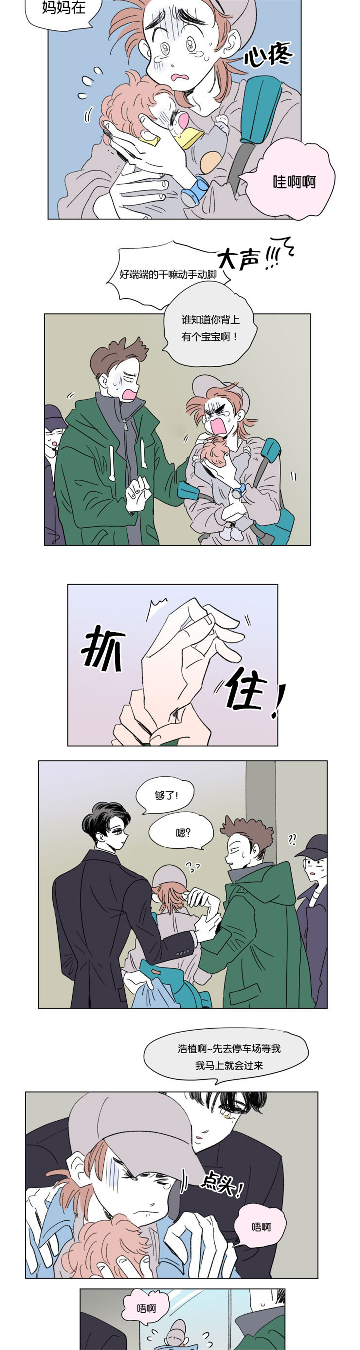 第49章：温暖3