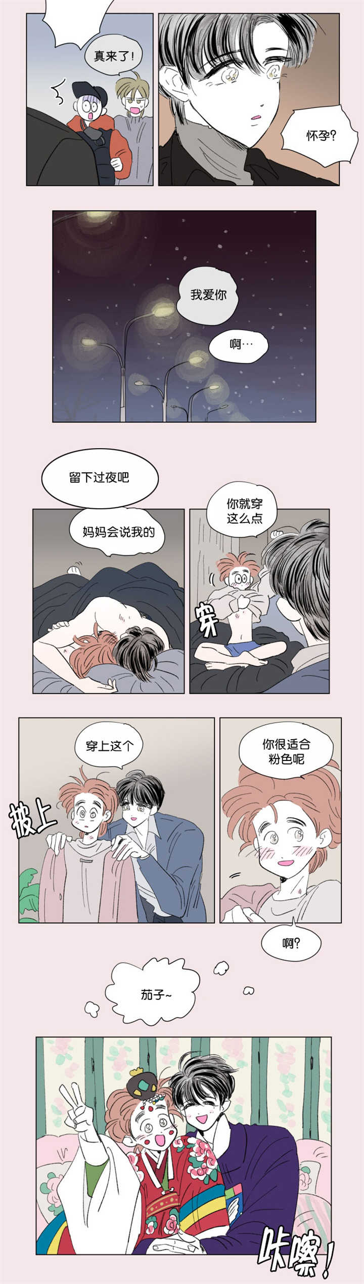 第67章：中秋佳节1