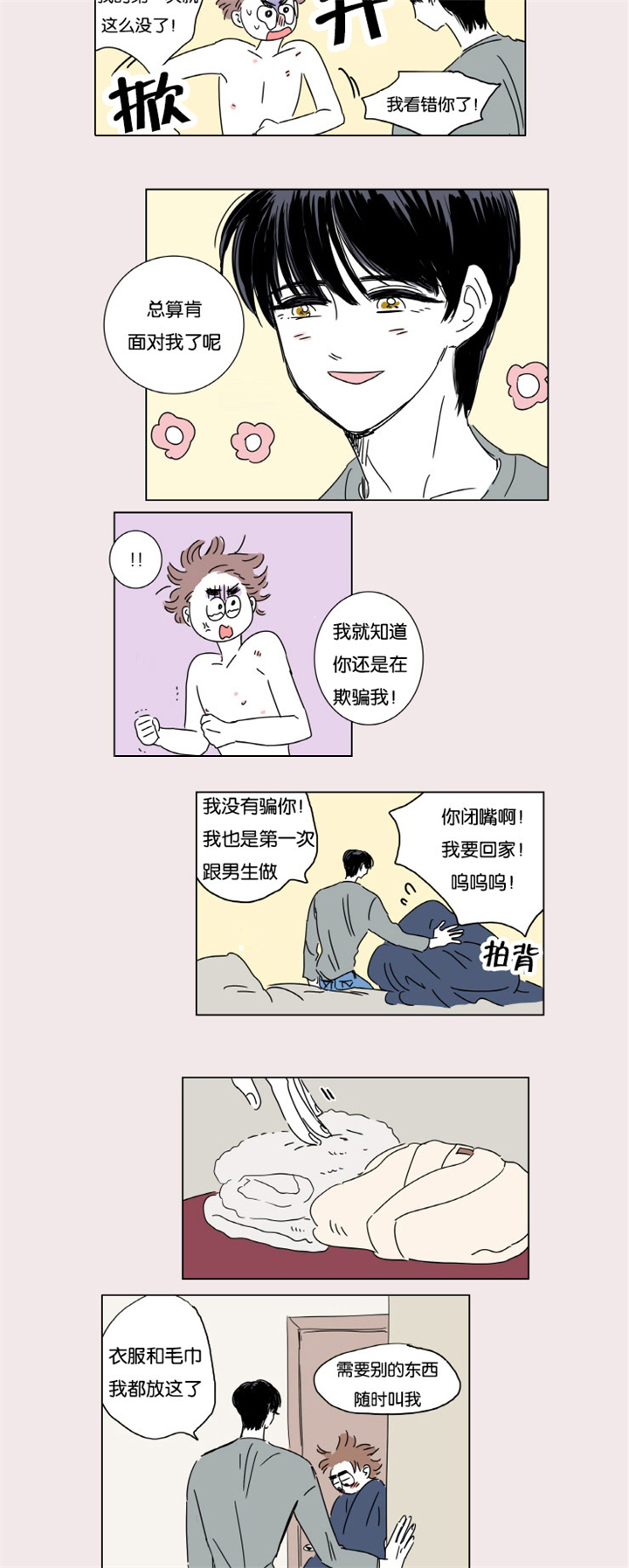 第4章：被抓2