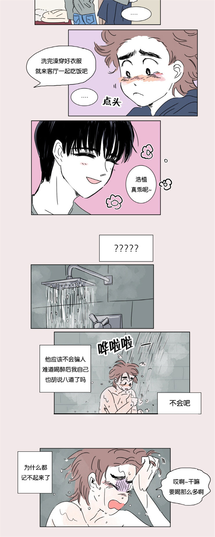 第4章：被抓3