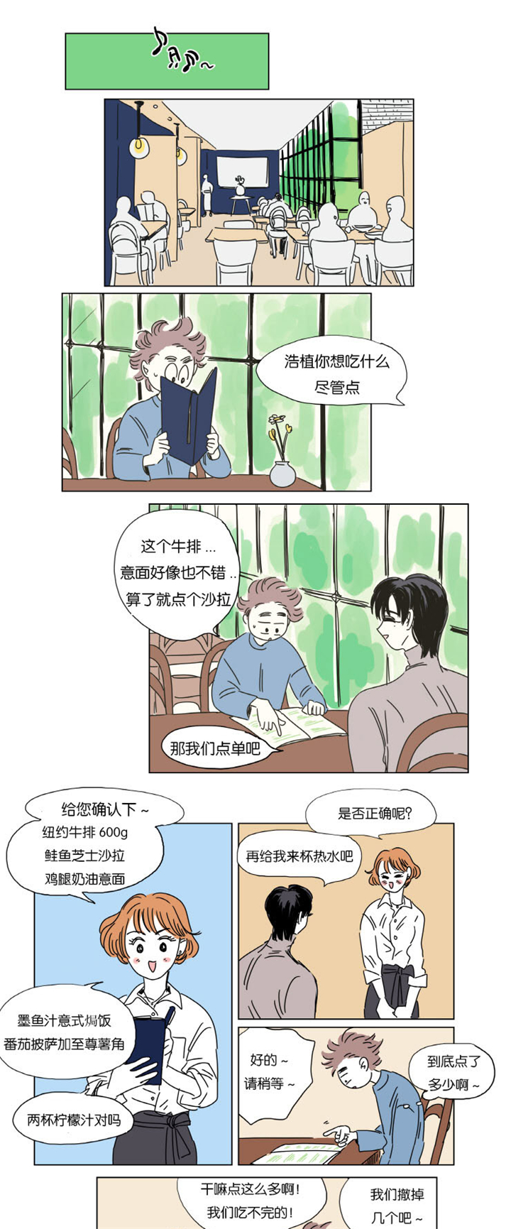 第5章：约会4