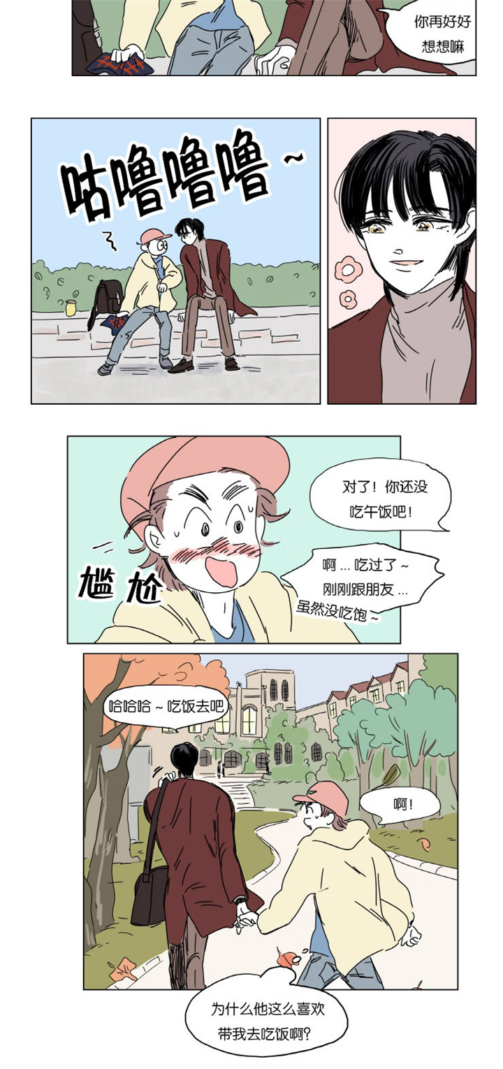 第5章：约会3