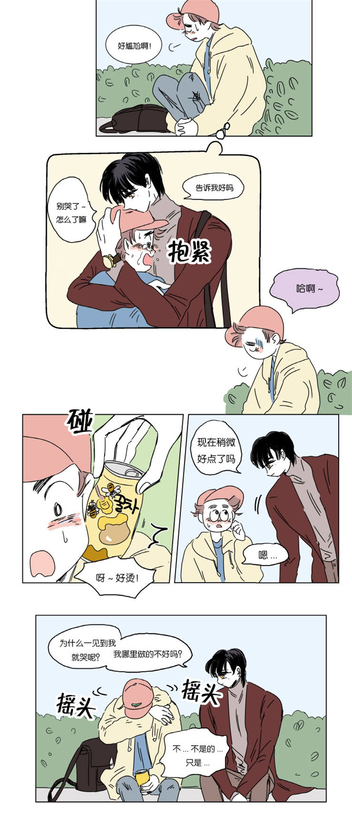 第5章：约会1
