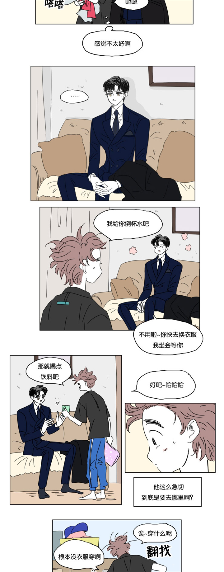 第19章：那是什么4