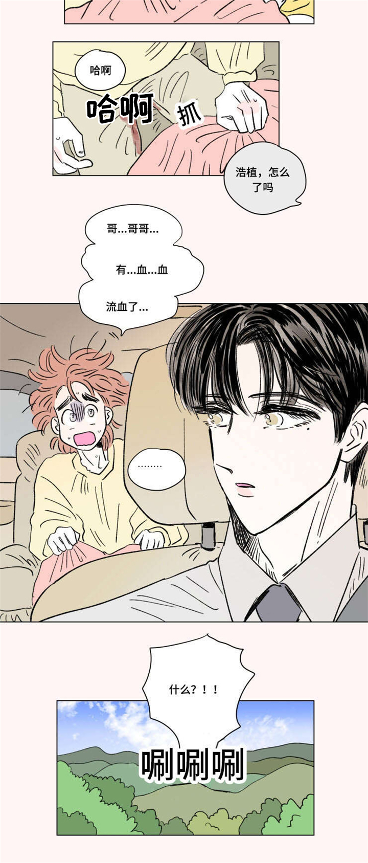 第96章：外传：急救3
