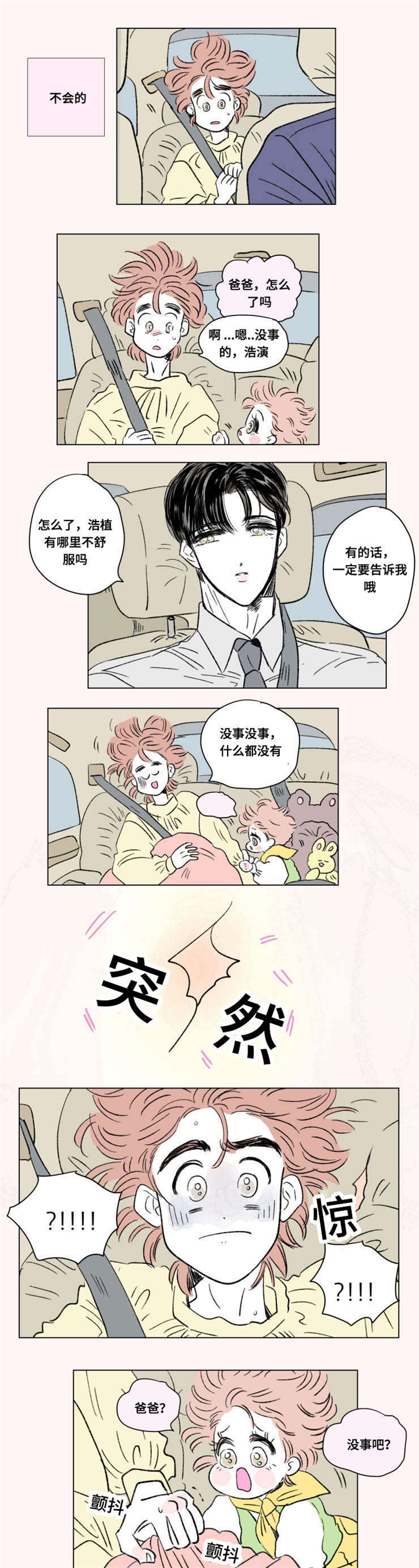 第96章：外传：急救2