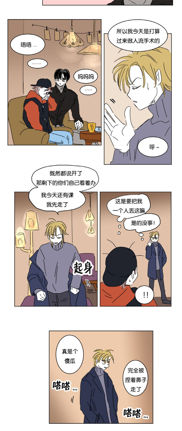 第8章：生下来我来养4