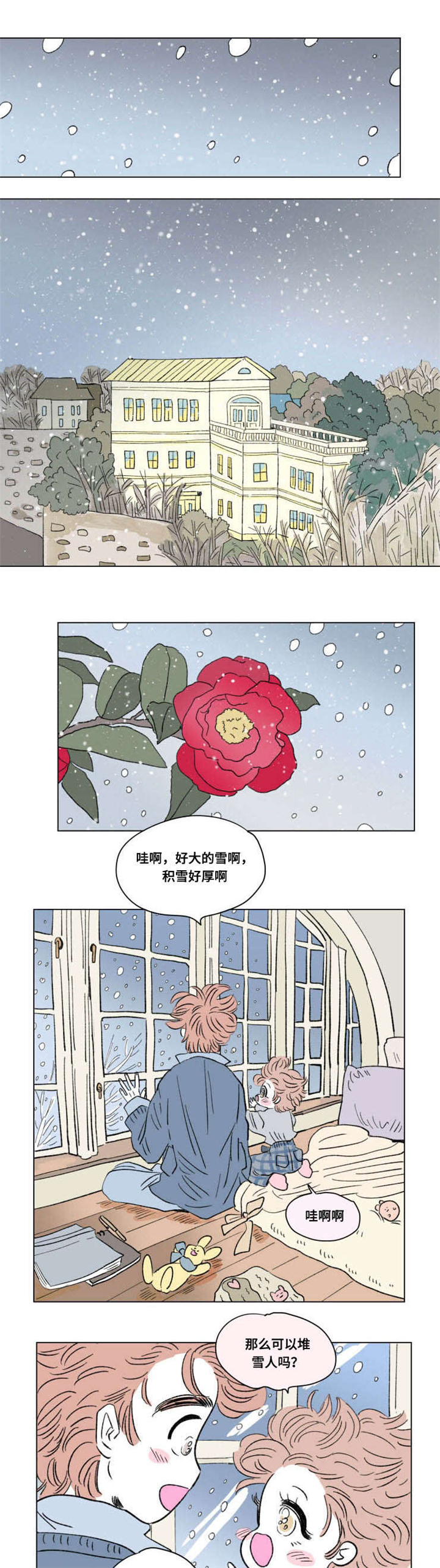 第94章：外传：敏感3