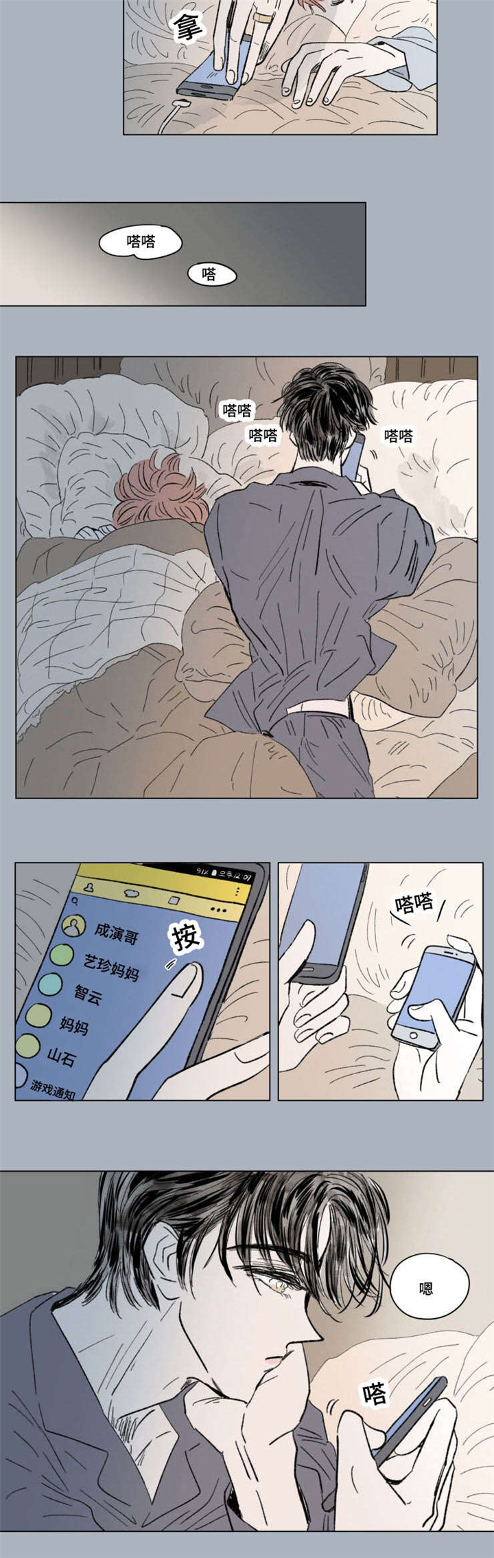 第94章：外传：敏感1