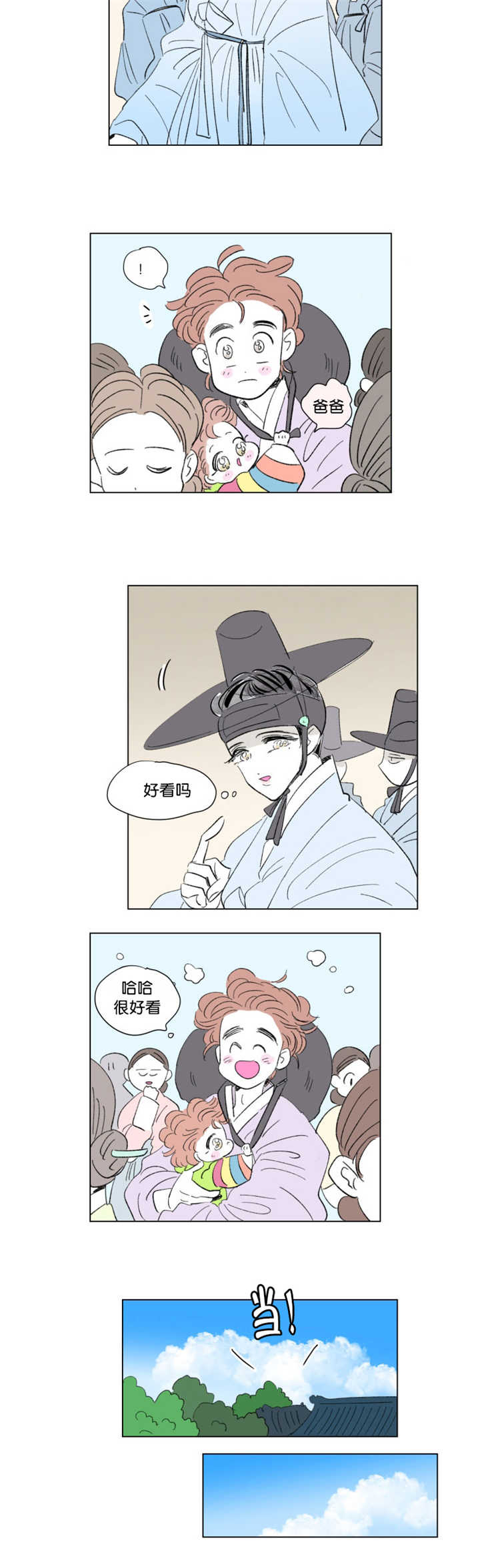第71章：不要说了3