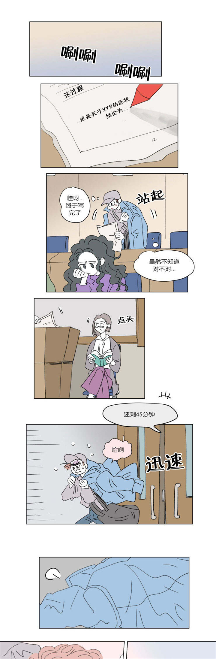 第46章：隐瞒3