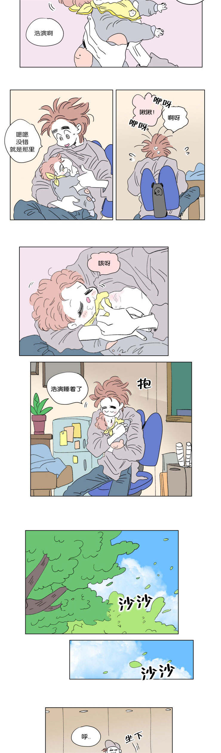 第46章：隐瞒1