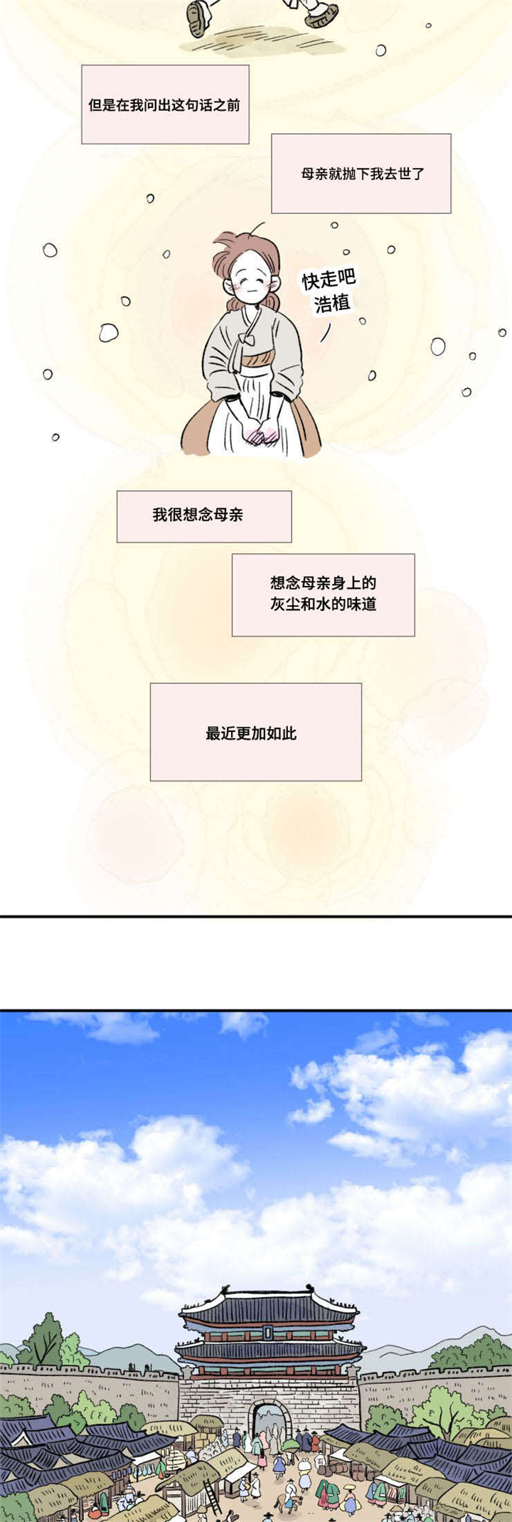 第103章：外传：成亲1
