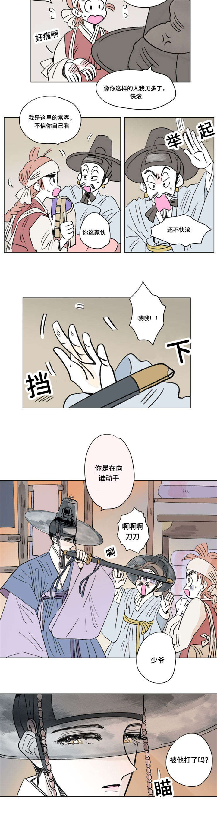 第103章：外传：成亲3