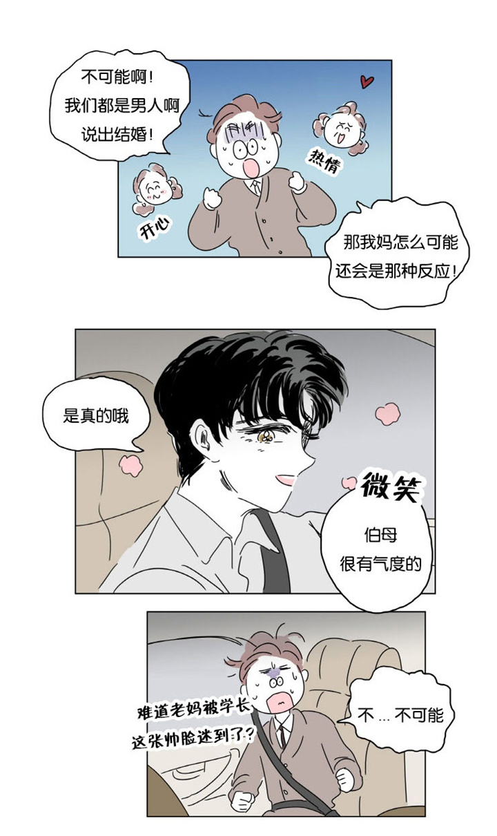 第11章：学长的家0