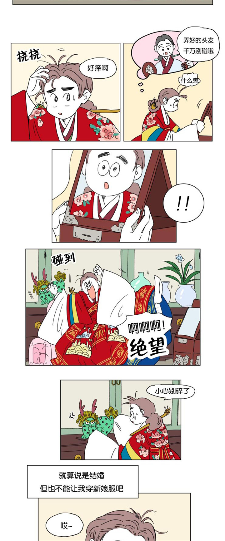 第22章：婚礼准备1