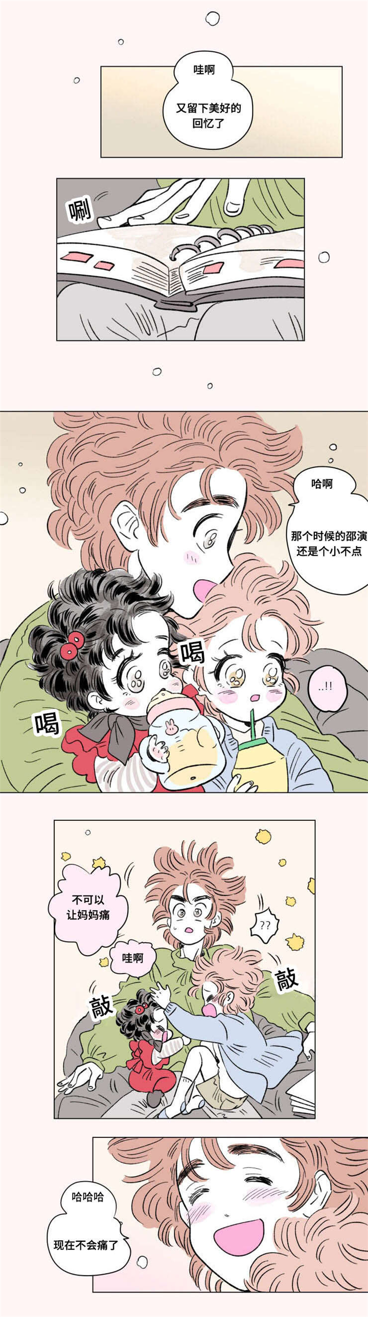 第99章：外传：悠闲3