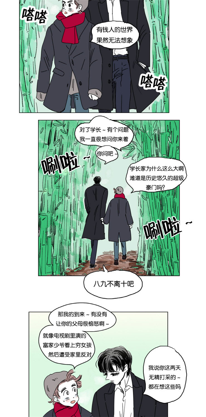 第13章：学长的母亲3