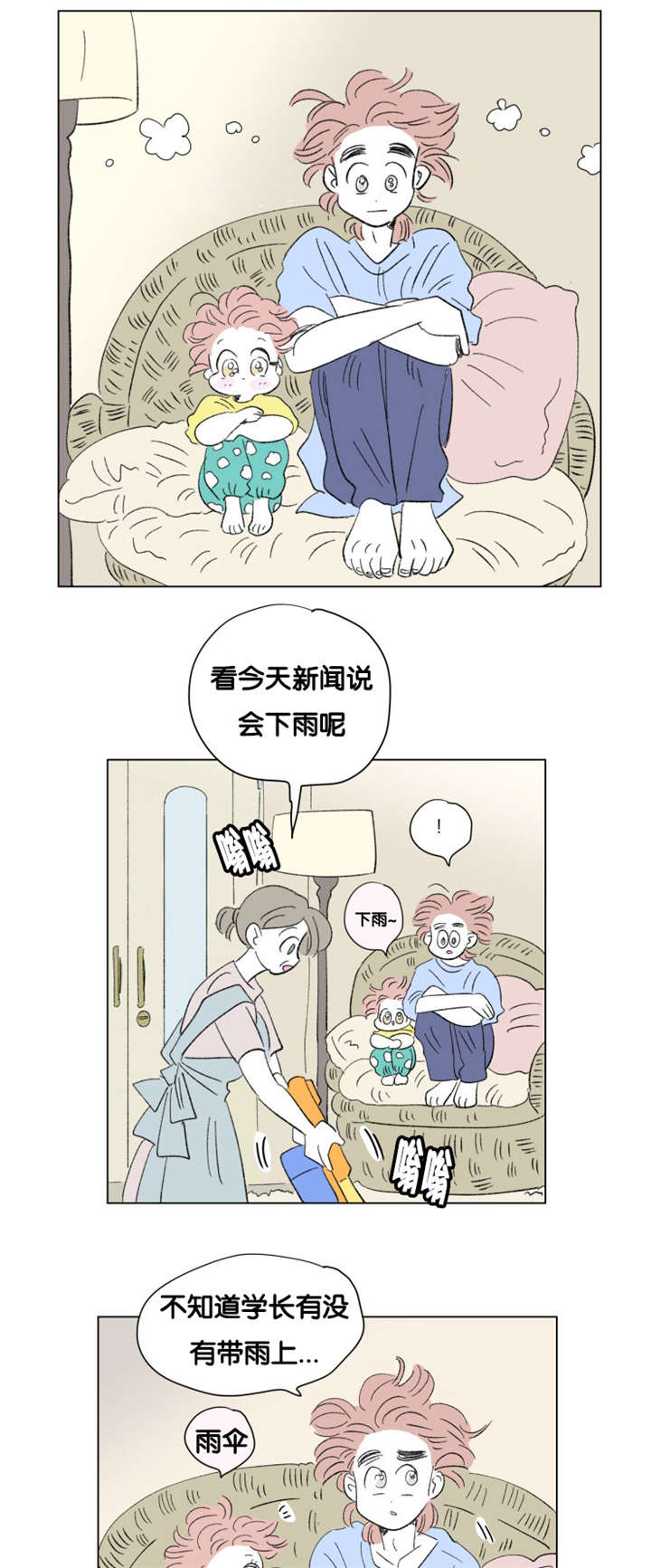 第77章：小大人4
