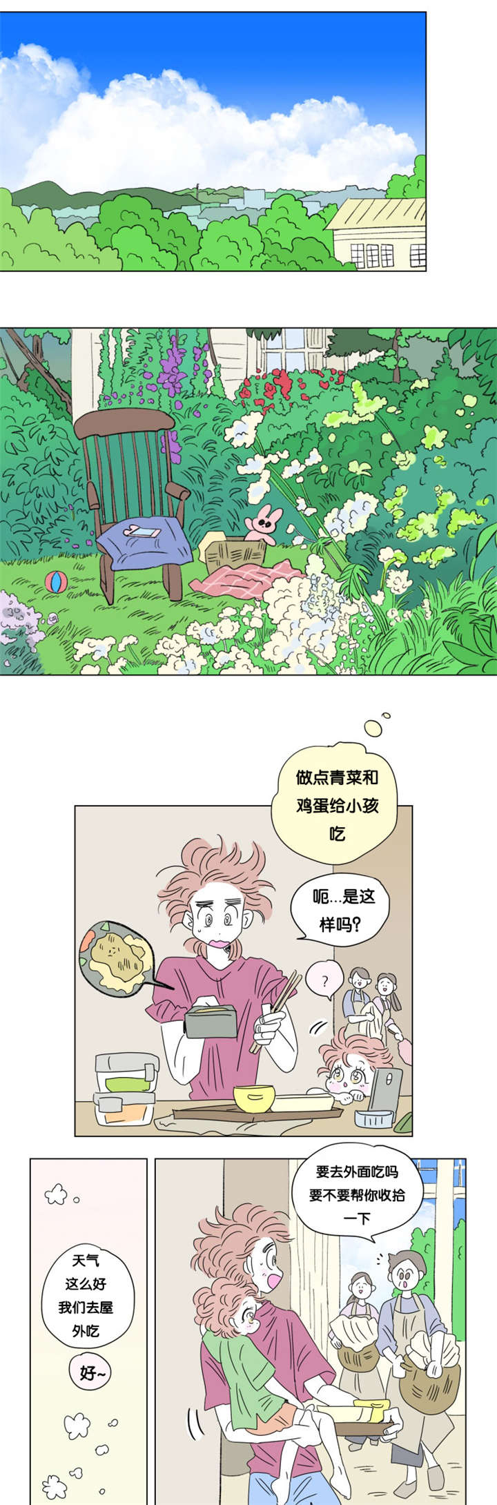 第77章：小大人0