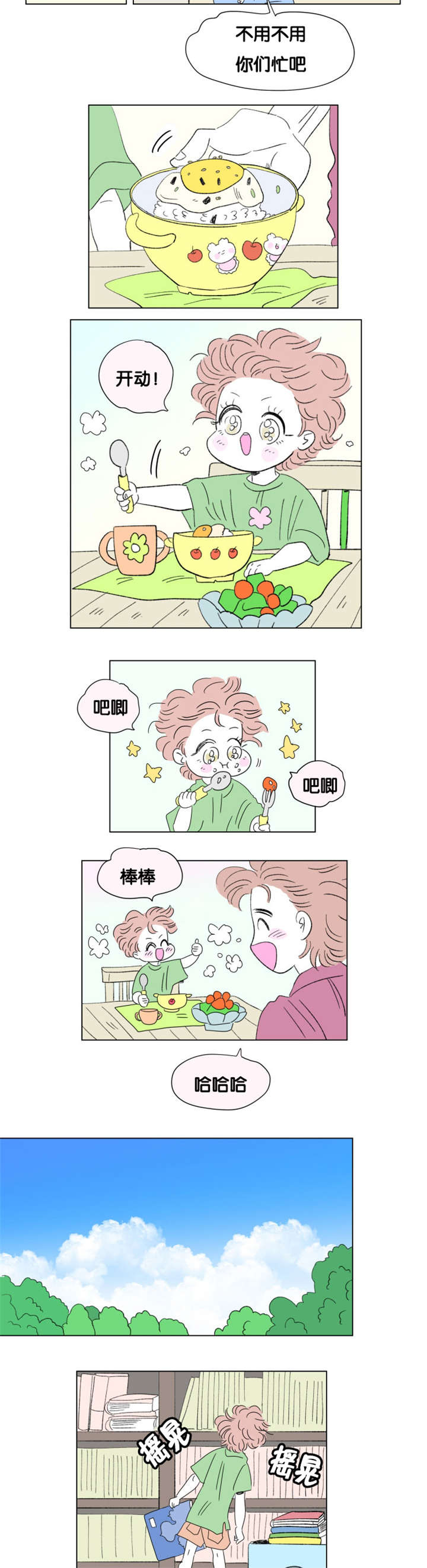 第77章：小大人1