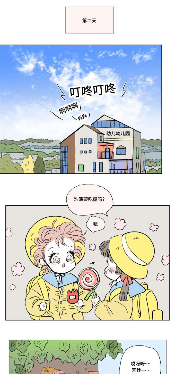 第90章：外传：两个人4