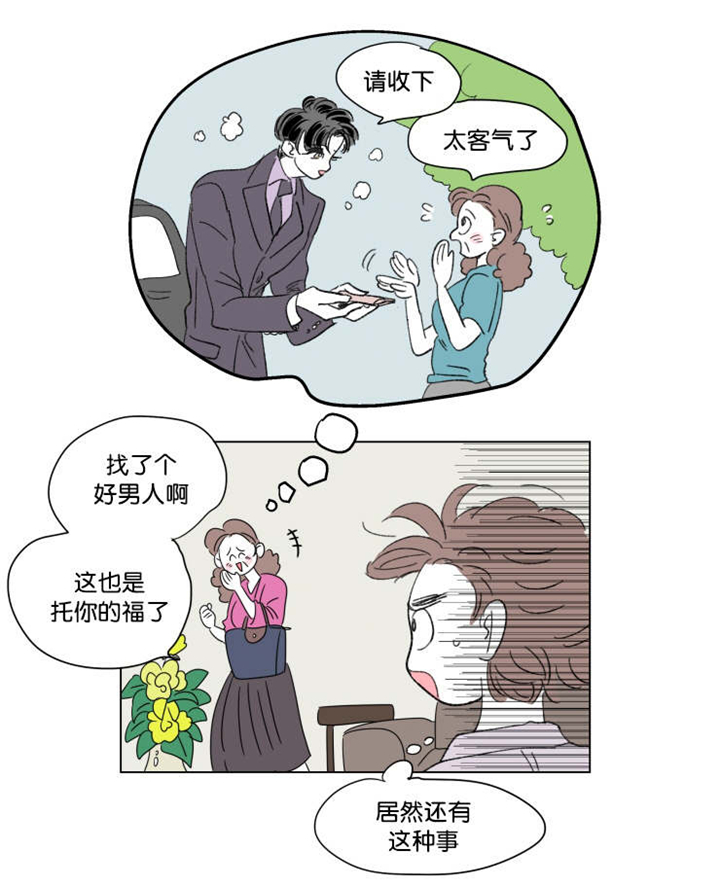 第40章：想法1