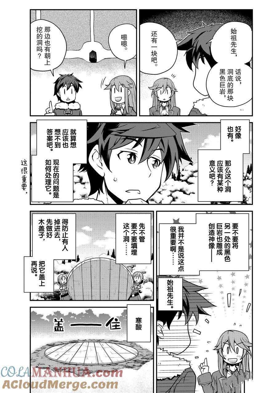 第190话2