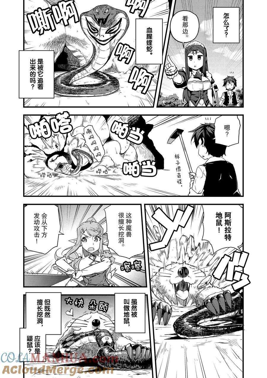 第157话1