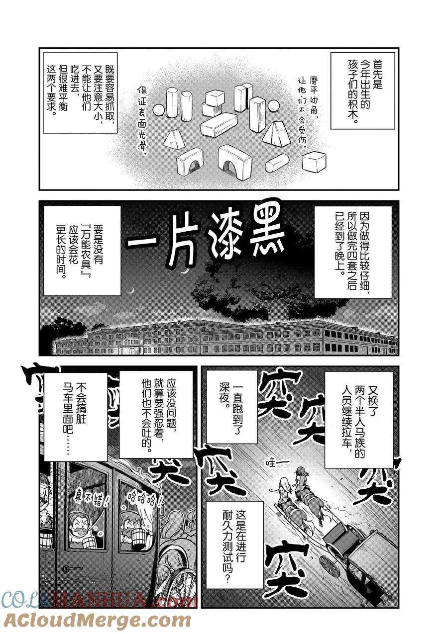 第203话3