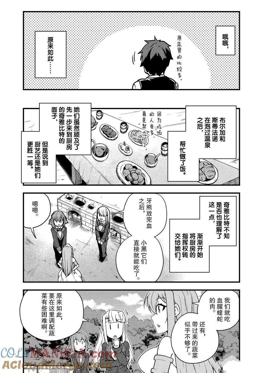 第167话2