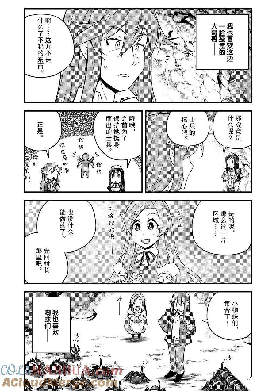 第172话4