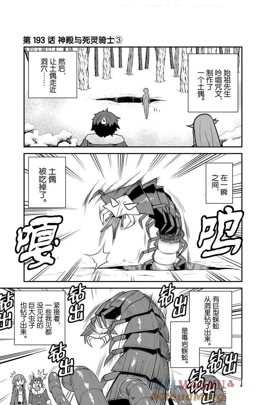 第193话0