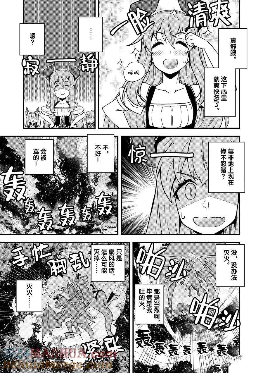 第165话2