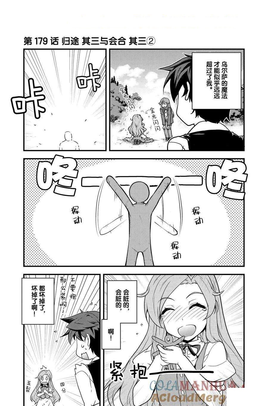 第179话0