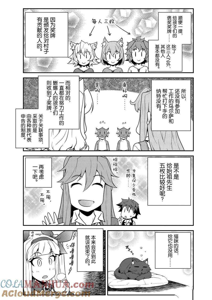 第211话2