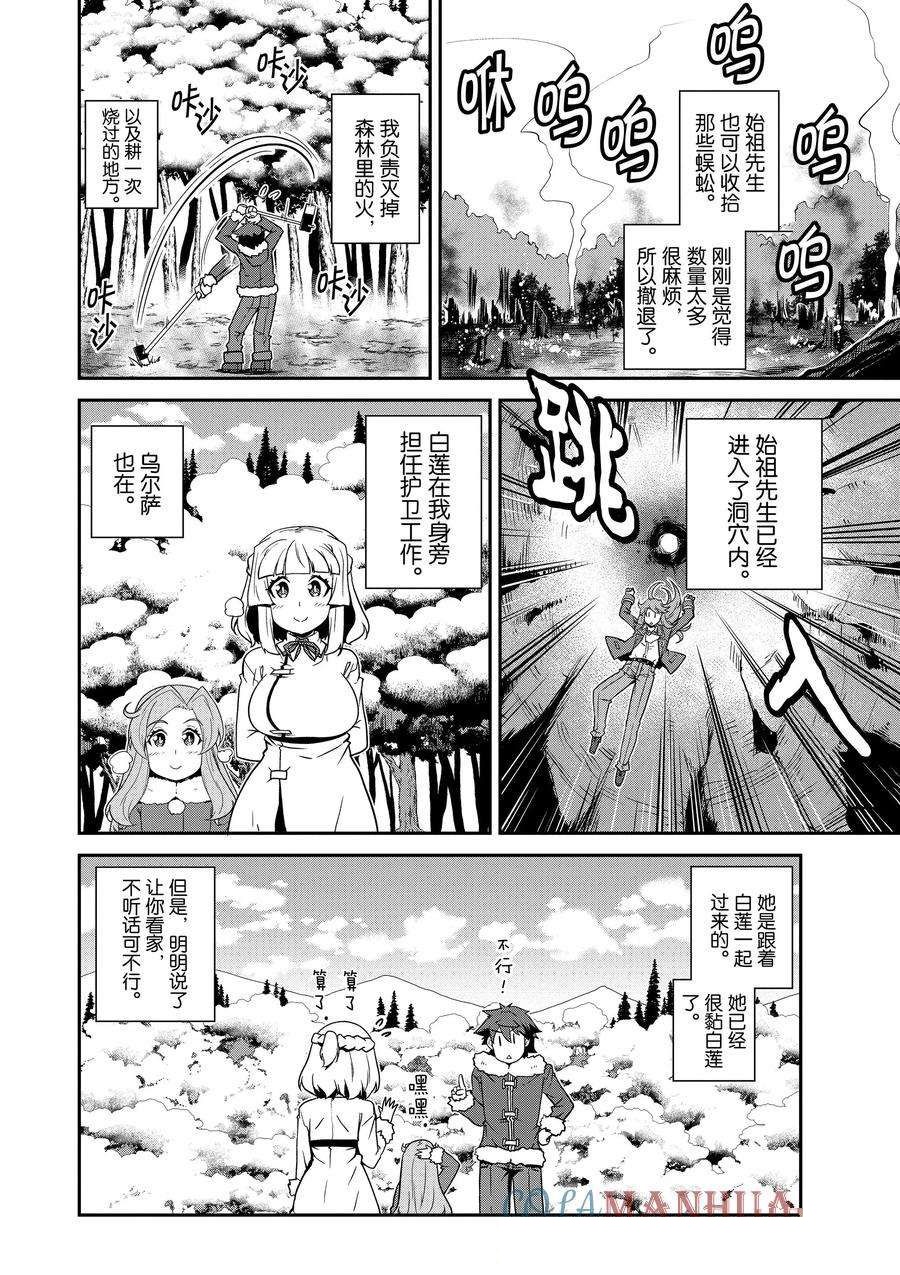 第193话3