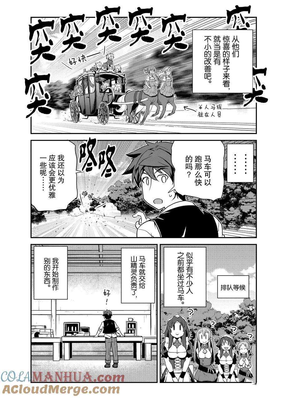 第203话2