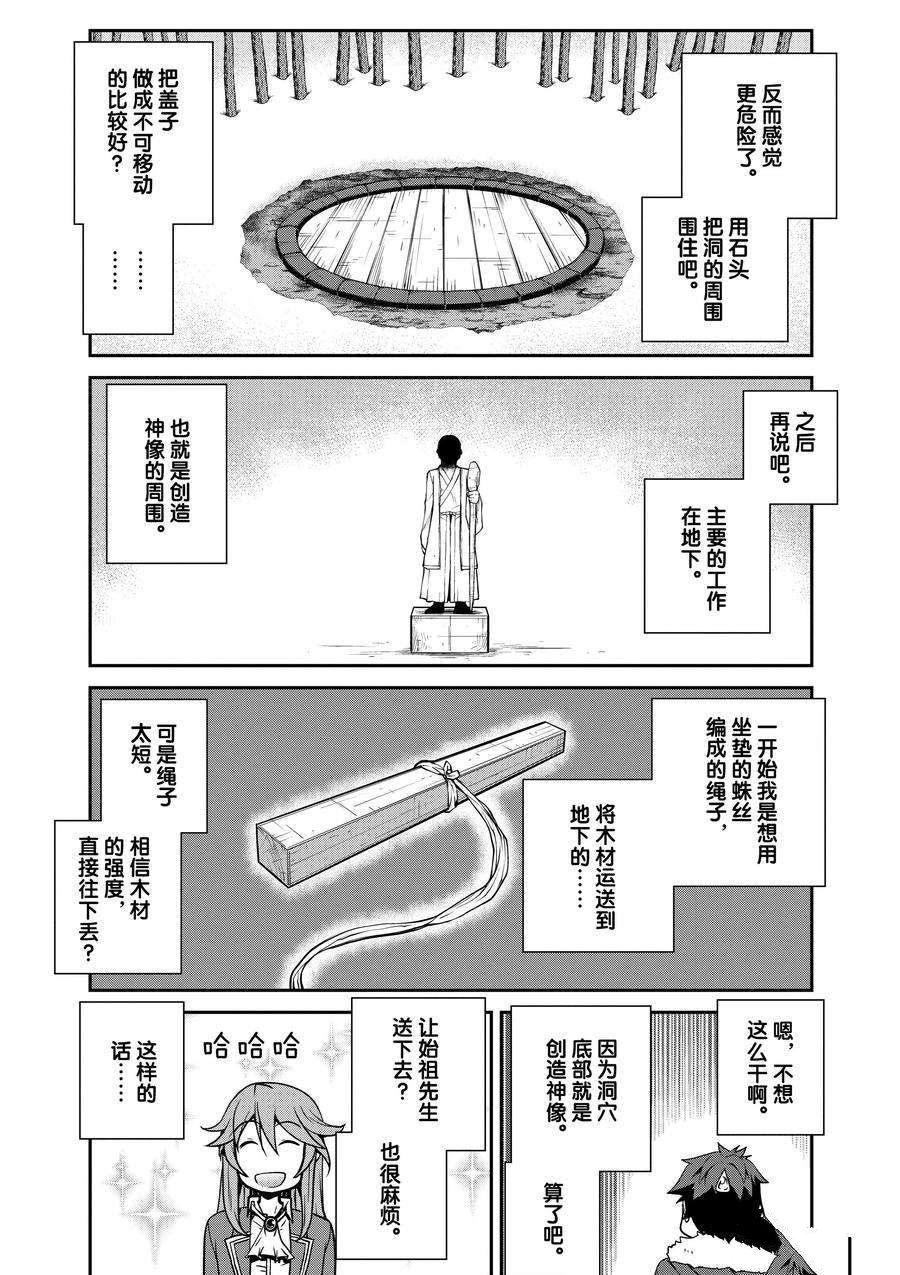 第190话3