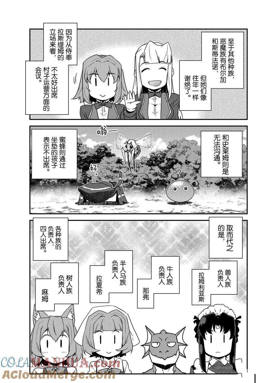 第210话2