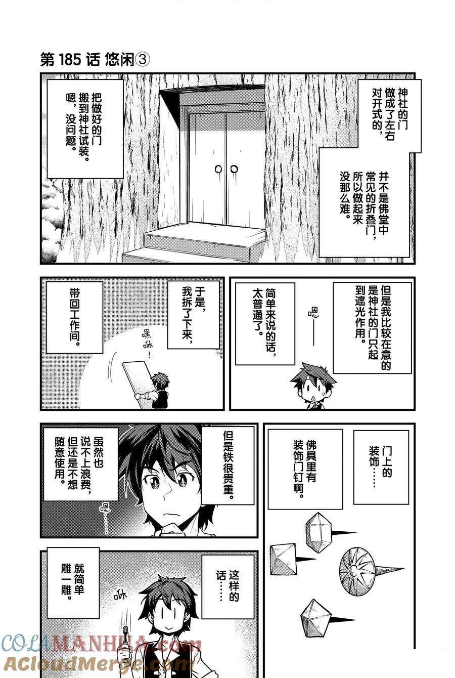 第185话0